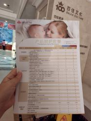 -上海百佳母婴护理中心