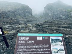 -阿苏山