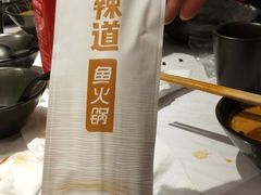 -新辣道鱼火锅(航天万源店)