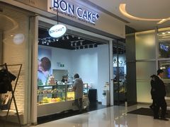 门面-BONCAKE裱花蛋糕(万象汇店)