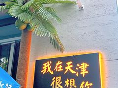 -大象厨房(重庆道店)