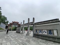 -句容茅山景区