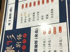 -乐彡炸串·烤苕皮(西单华威约饭街店)