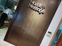 -麦子MaiMassage(打浦桥店)