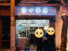 门面-蘭心餐厅(进贤路店)