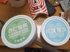 -红花点心局(大观园店)