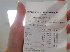 -卤鸭儿(温州路店)