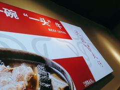 -达道武仔牛肉店(广达路店)