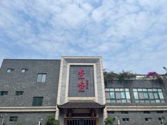 -乔一乔怪味干锅(东升店)