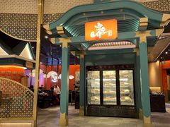 -空之介寿喜烧·和牛放题(恒隆广场店)