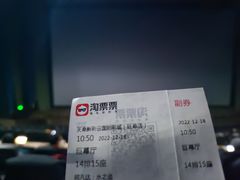 -天幕新彩云国际影城(激光巨幕店)