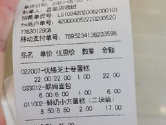 -红宝石·鲜奶小方(昌里店)