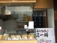 门面-佬泰丰斋· 乌镇茶食餐厅