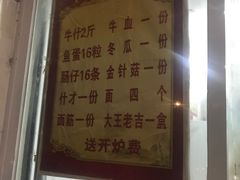 -三叔牛杂火锅店(三淮大街15号店)