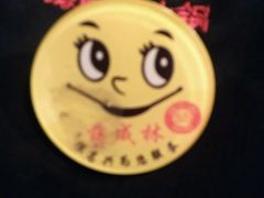 android_upload_pic-海底捞火锅(吴中路店)