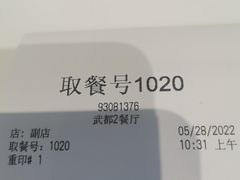 -德克士(武都2店)