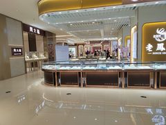 -友谊新天地广场(金街店)