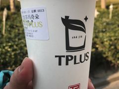 -TPLUS茶家(淮海店)
