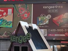 -仟吉·ART FARM主题店(菱角湖万达店)