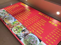 -原味汤粉王(老城店)