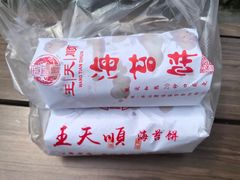 -王天顺海苔饼