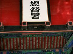 -保定直隶总督署博物馆