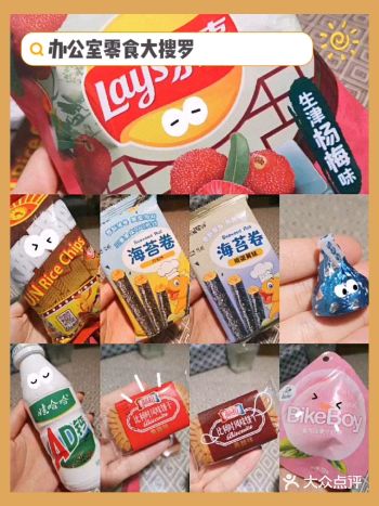 办公室抽屉都有哪些零食