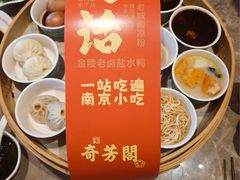 -奇芳阁·百年清真南京菜(夫子庙店)