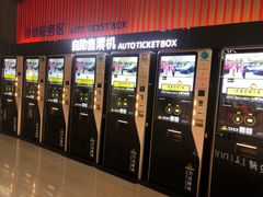 -万达影城(双流万达广场CINITY店)