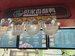 -但家香酥鸭(小十字店)
