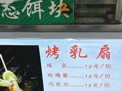 菜单-内涵饵块