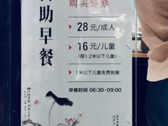 -原製原味(普陀山磐龙店)