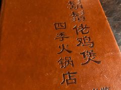 -凤兴鸡煲(宝安海雅店)