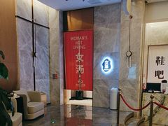 -尚荟汤泉生活馆