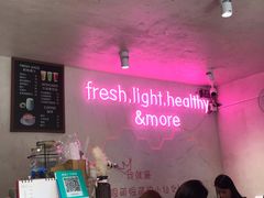 -Miss Fresh轻食(南京西路店)