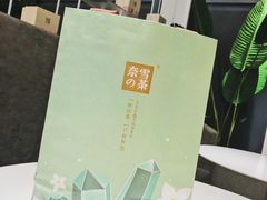 -奈雪的茶(市百一店)