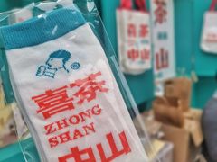 -喜茶(中山利和新地店)