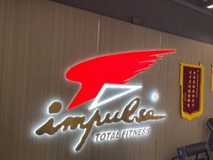 -英派斯健身旗舰店(海信国际中心馆)