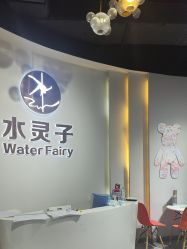 -水灵子·专注成人零基础