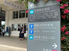 -国际邮轮中心码头(厦鼓码头)