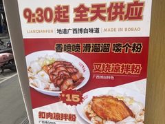 -白七刀·博白白切·广西客家菜