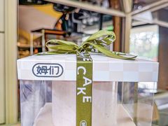 -姆们M Sweetie Cake(三里屯店)