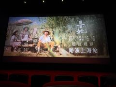 -曹杨影城(曹杨店)