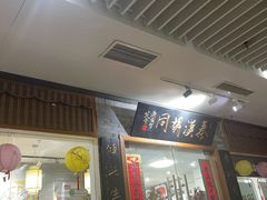 -秦汉胡同书法国画古筝围棋书院(漕宝日月光分馆)