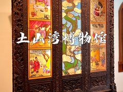 -土山湾博物馆