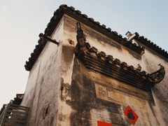 -西溪南古村落景区