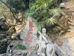 -宜兴张公洞