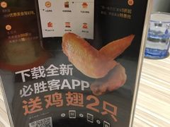 -必胜客(WOW玉泉远洋店)