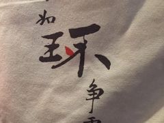 -复旦大学本部-食堂