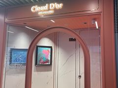 -CloudD'or可露朵蛋糕(1733商业空间店)